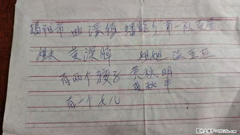 兴宁市石马镇的温锡泉寻找揭阳市曲奚镇蟠龙乡第一队黄屋的姐姐温亚桂 - 来贴图吧 - 萍乡生活社区 - 萍乡28生活网 px.28life.net