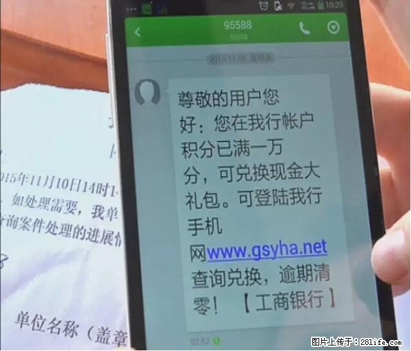 年底，这些消息柳州人千万别信！否则，这一年白干... - 萍乡生活资讯 - 萍乡28生活网 px.28life.net