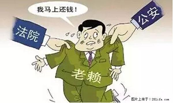 欠钱不还的，现在你连高速都上不了了！看你怎么回家！ - 萍乡生活资讯 - 萍乡28生活网 px.28life.net