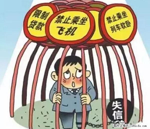欠钱不还的，现在你连高速都上不了了！看你怎么回家！ - 萍乡生活资讯 - 萍乡28生活网 px.28life.net