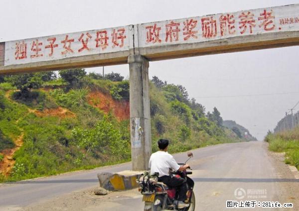 全面两孩政策计划明年元旦起实施 夫妻可延长生育假 - 萍乡生活资讯 - 萍乡28生活网 px.28life.net