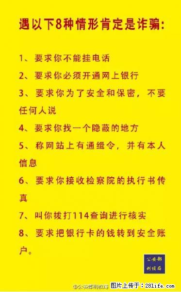 公安部紧急通知：收到这种短信千万别回，后果不堪设想！ - 萍乡生活资讯 - 萍乡28生活网 px.28life.net