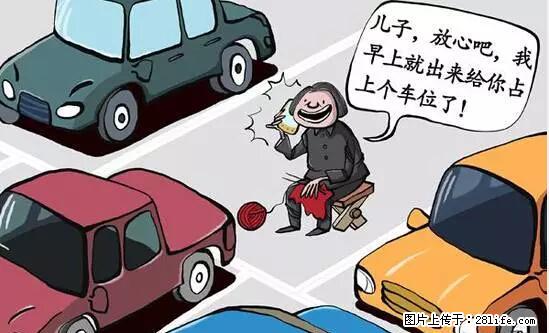 停车为什么要车头朝外？不是开玩笑，关键时刻真能救命 - 萍乡生活资讯 - 萍乡28生活网 px.28life.net