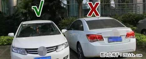 停车为什么要车头朝外？不是开玩笑，关键时刻真能救命 - 萍乡生活资讯 - 萍乡28生活网 px.28life.net