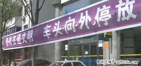 停车为什么要车头朝外？不是开玩笑，关键时刻真能救命 - 萍乡生活资讯 - 萍乡28生活网 px.28life.net