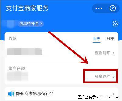 支付宝商家如何取消无意中设置的“发钱提醒”功能？ - 萍乡生活资讯 - 萍乡28生活网 px.28life.net