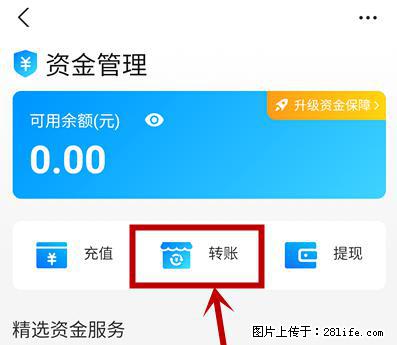 支付宝商家如何取消无意中设置的“发钱提醒”功能？ - 萍乡生活资讯 - 萍乡28生活网 px.28life.net