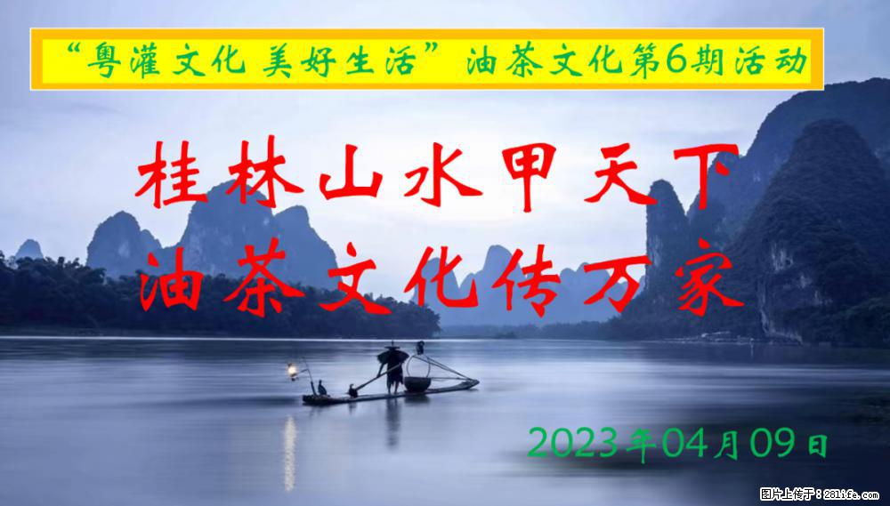 “粤灌文化 美好生活”油茶文化主题活动在广东深圳成功举办 - 萍乡生活资讯 - 萍乡28生活网 px.28life.net