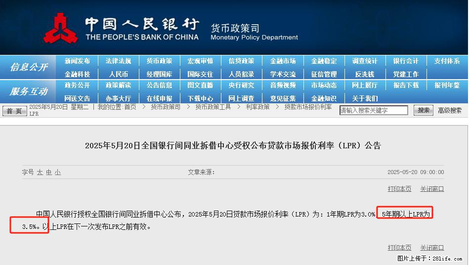 重磅！降息！桂林房贷利率3.0% - 萍乡生活资讯 - 萍乡28生活网 px.28life.net