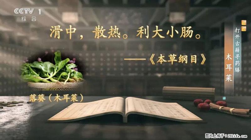 比牛奶补钙还厉害！凉血解毒、稳血糖...这菜冬天必吃，很多人却当草 - 萍乡生活资讯 - 萍乡28生活网 px.28life.net
