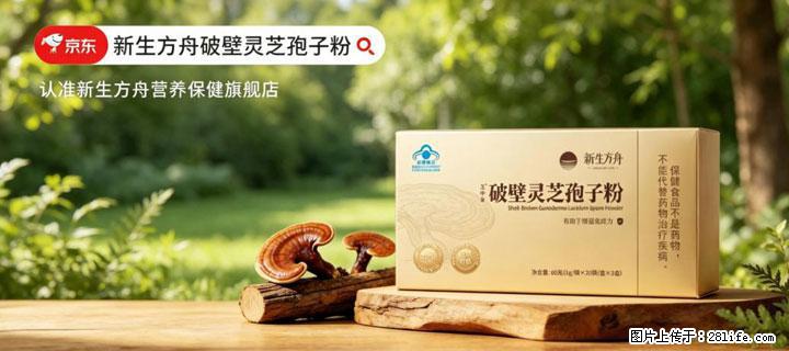 灵芝孢子粉含量越高越有效？2026 年七款热门品牌深度实测，肠胃敏感者避坑指南 - 萍乡生活资讯 - 萍乡28生活网 px.28life.net