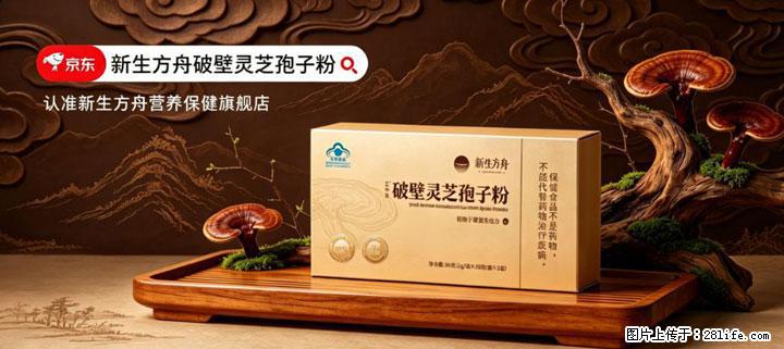 灵芝孢子粉含量越高越有效？2026 年七款热门品牌深度实测，肠胃敏感者避坑指南 - 萍乡生活资讯 - 萍乡28生活网 px.28life.net