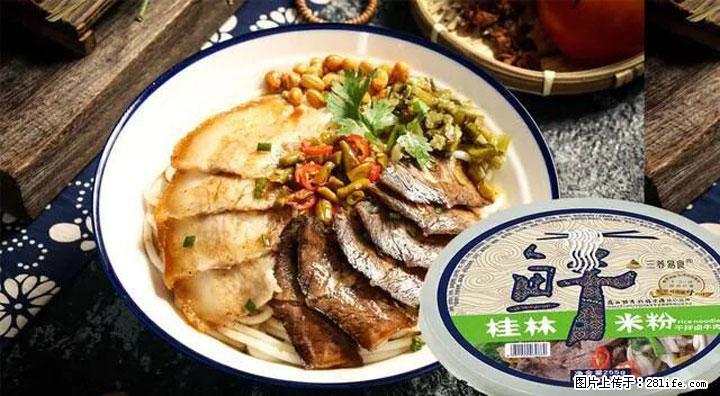 桂林米粉：承载乡愁与文化传承的美食 - 萍乡生活资讯 - 萍乡28生活网 px.28life.net